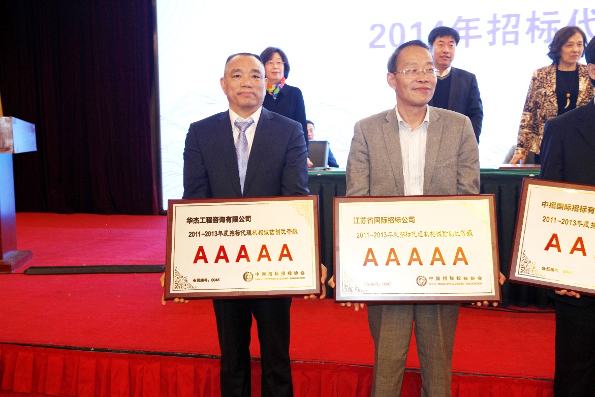 熱烈慶祝公司榮獲5a誠信 熱烈慶祝公司榮獲5a誠信