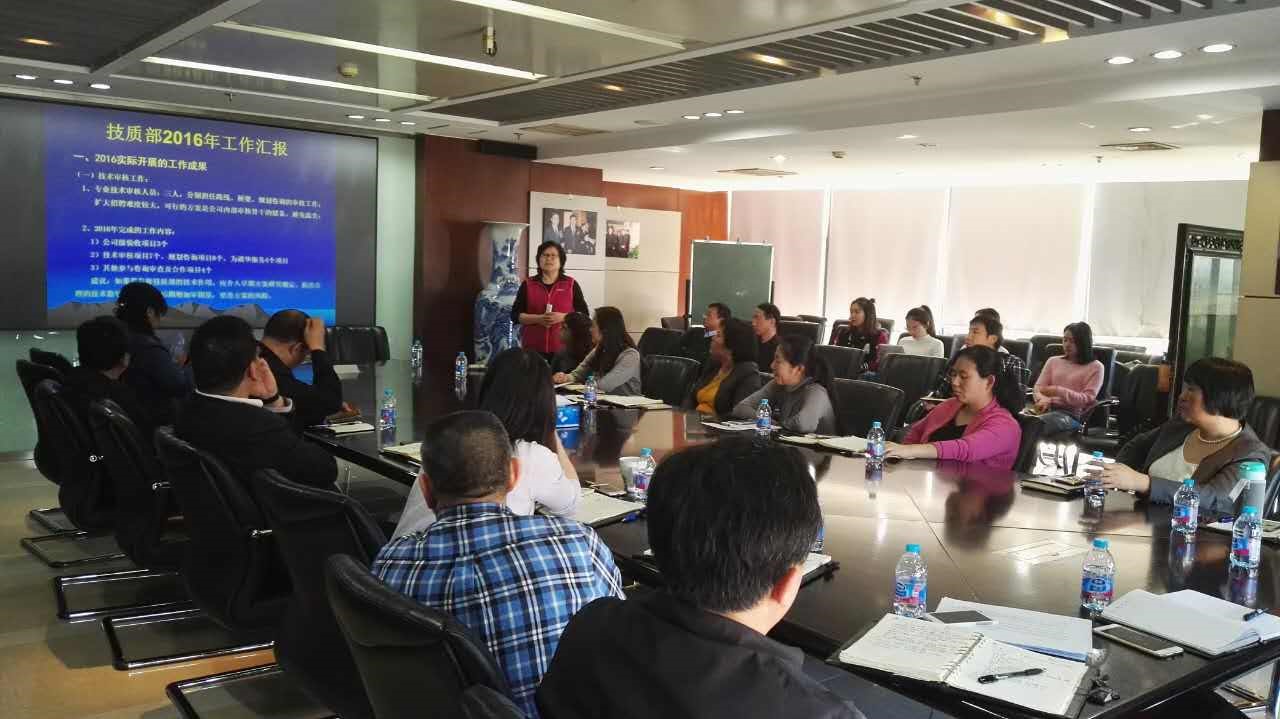公司召開2017年提升職能管理專項(xiàng)工作會(huì)議