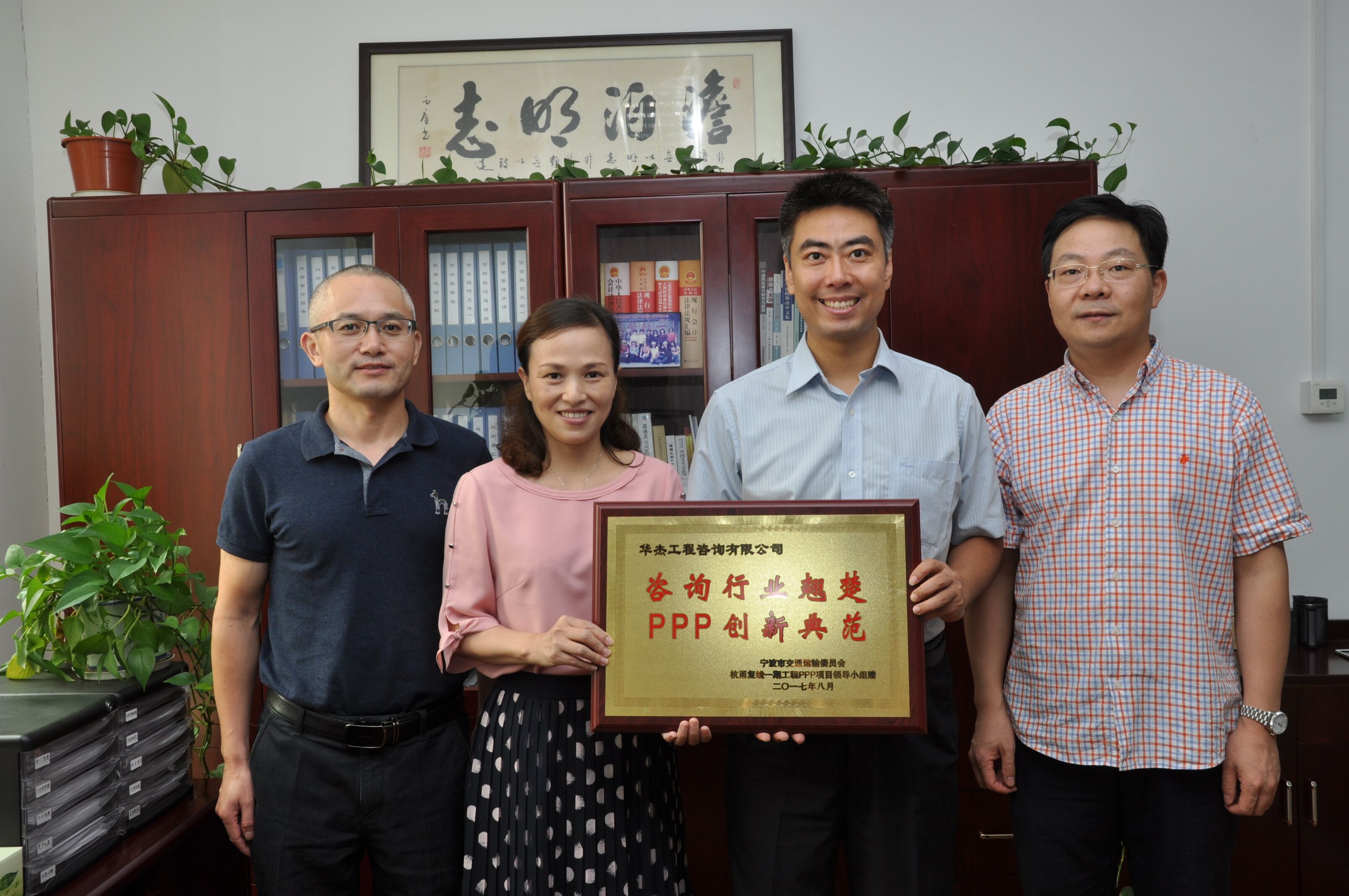 公司獲譽(yù)“咨詢行業(yè)翹楚、PPP創(chuàng)新典范”獎(jiǎng)牌