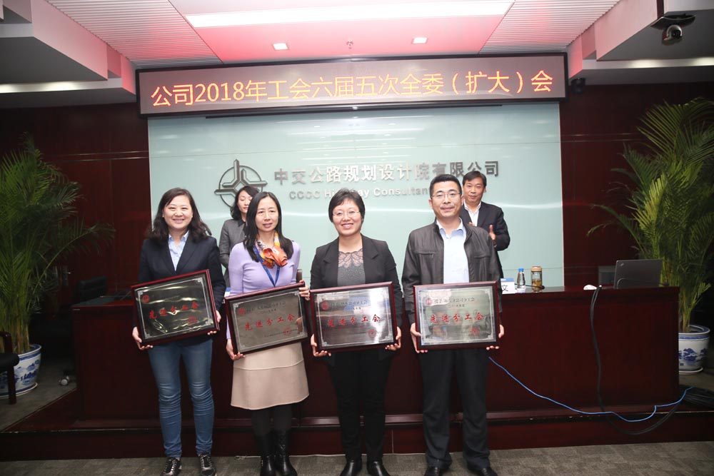 華杰公司獲公規(guī)院2017年度“先進(jìn)分工會”榮譽(yù)稱號