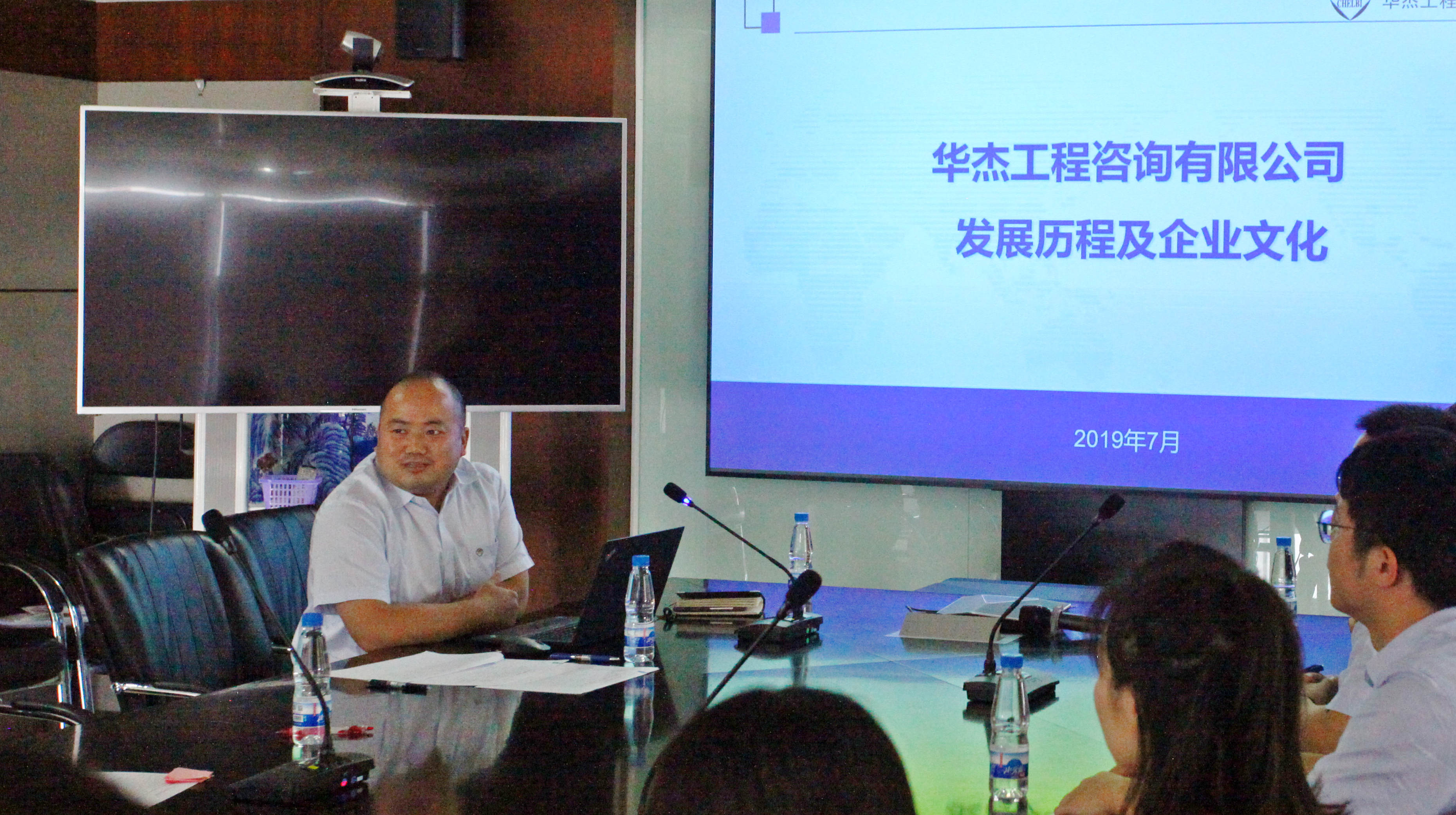 揚(yáng)帆起航，放飛夢想 ——華杰公司舉辦2019年新員工培訓(xùn)會(huì)