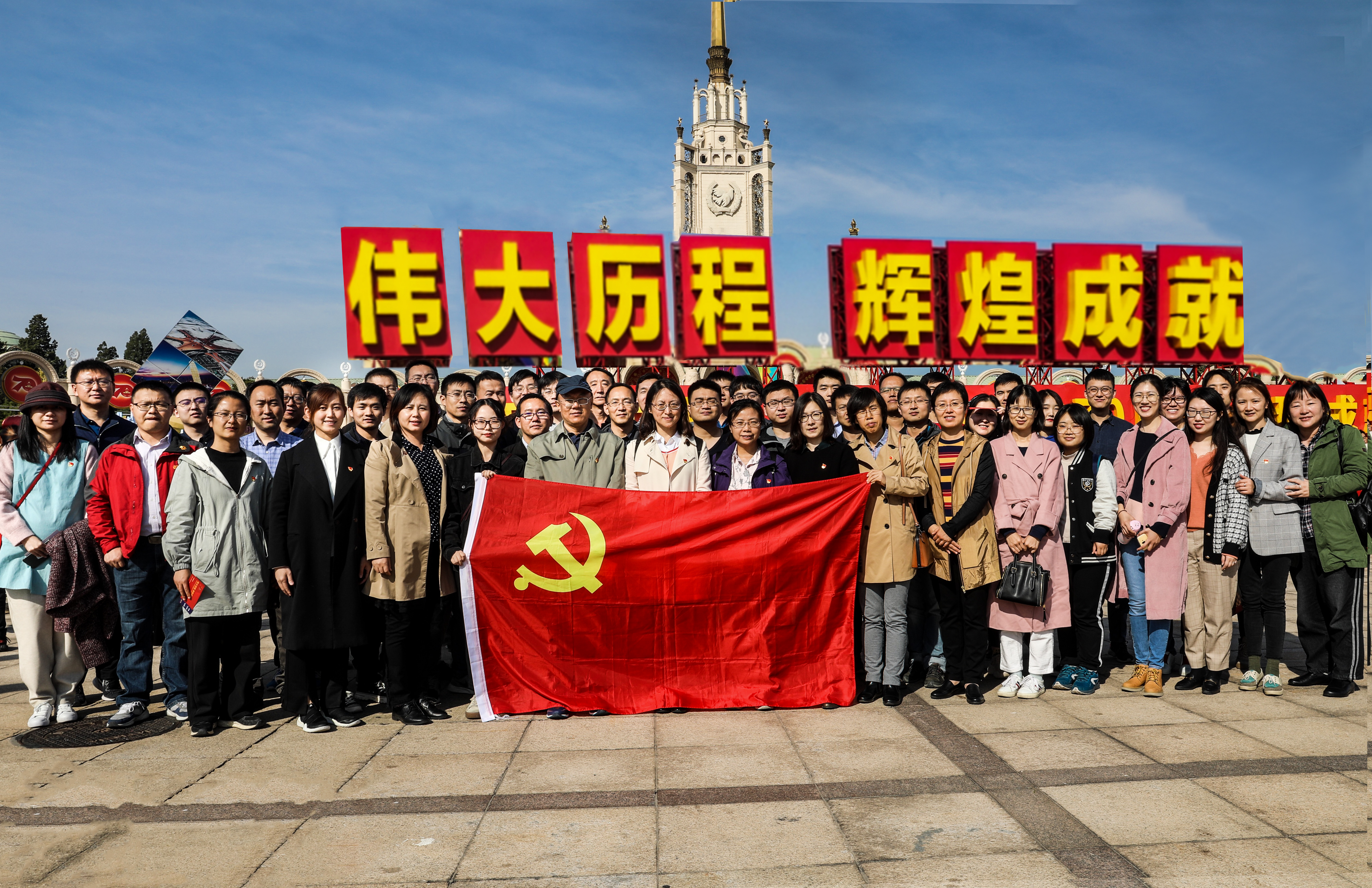 華杰公司黨委舉辦“不忘初心、牢記使命”主題教育黨日活動(dòng)