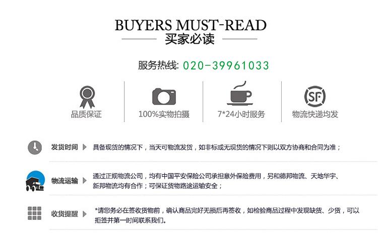 買(mǎi)家必讀