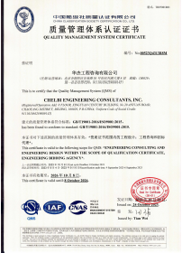 ISO 9001系列質(zhì)量管理體系認(rèn)證