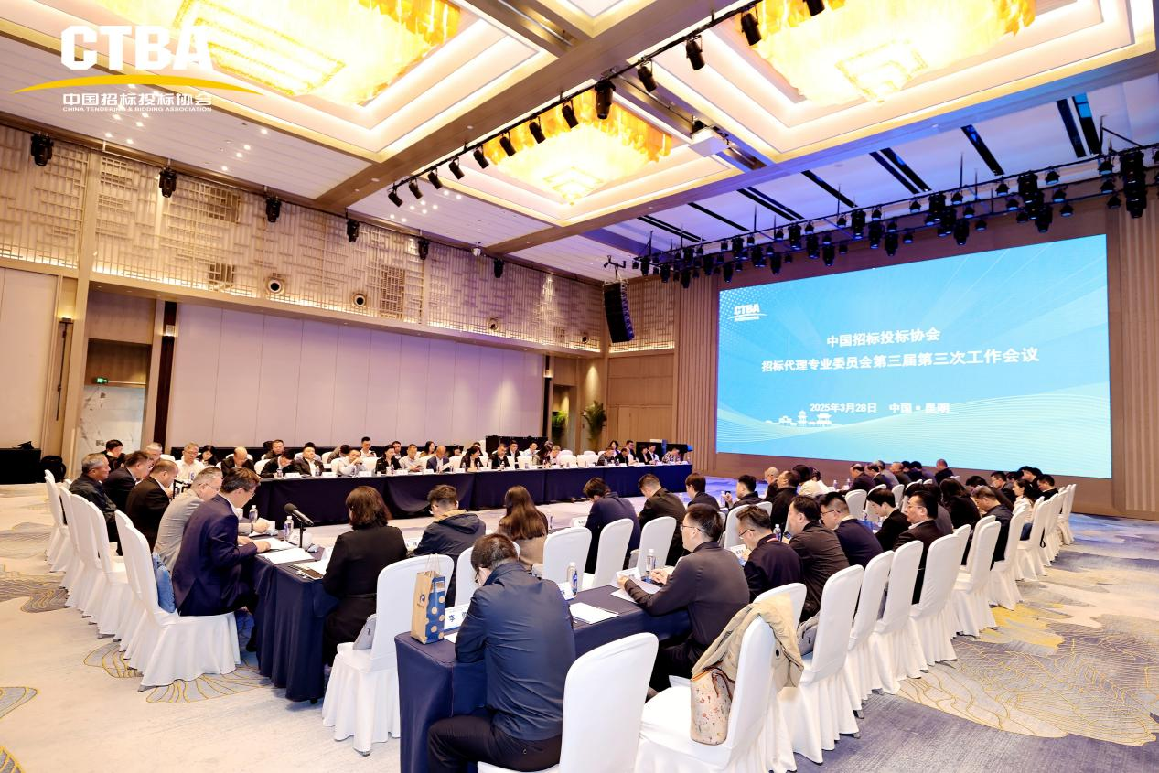 公司承辦的中國招標(biāo)投標(biāo)協(xié)會(huì)招標(biāo)代理機(jī)構(gòu)專業(yè)委員會(huì)第三屆第三次工作會(huì)議在昆明成功舉辦
